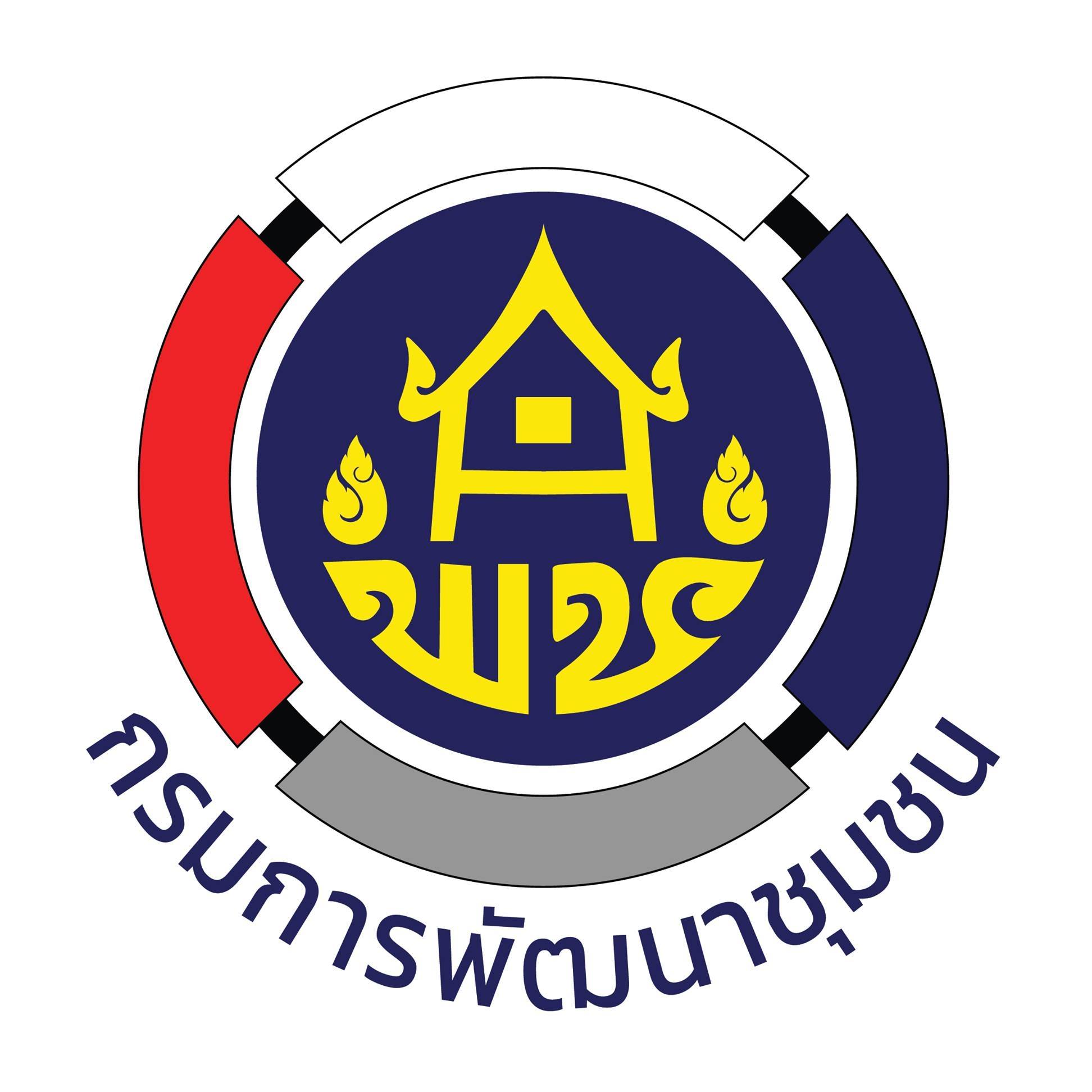 โลโก้กรมการพัฒนาชุมชน