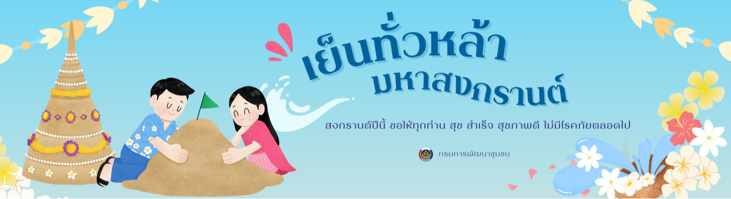 ธนพร-สพอ.โพทะเล-พิจิตร