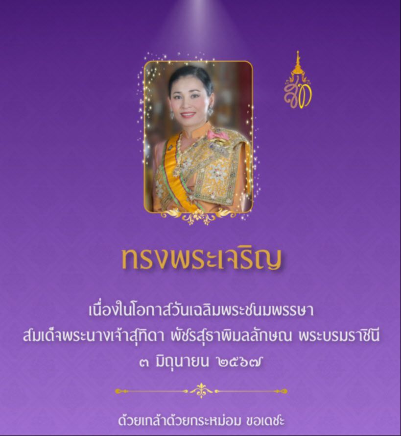 จัรพันธ์-ลำพูน-บ้านโฮ่ง