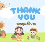 อมรเทพ ทองอุดม