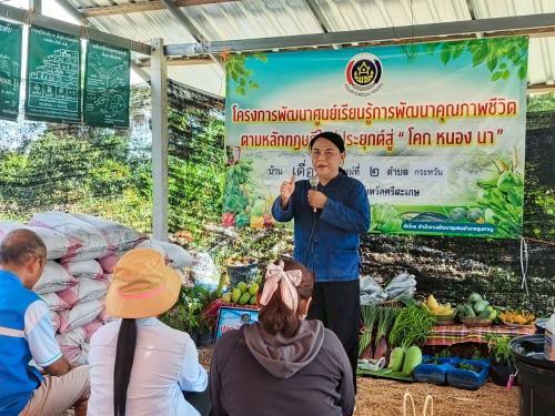 พช.ขุนหาญ ดำเนินโครงการพัฒนาศูนย์เรียนรู้การพัฒนาคุณภาพชีวิตตามหลักทฤษฎีใหม่ประยุกต์สู่ "โคก หนอง นา"      